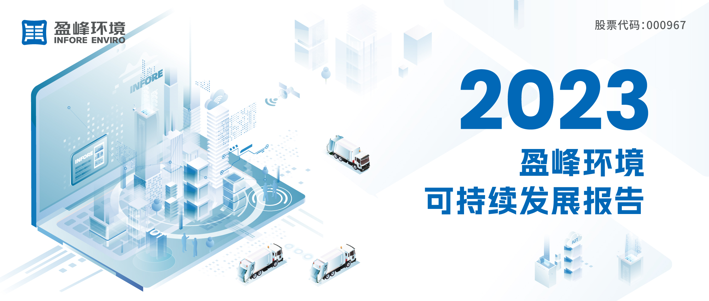 2023amjs澳金沙门环境可持续发展报告发布