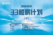 amjs澳金沙门环境33鲲鹏计划